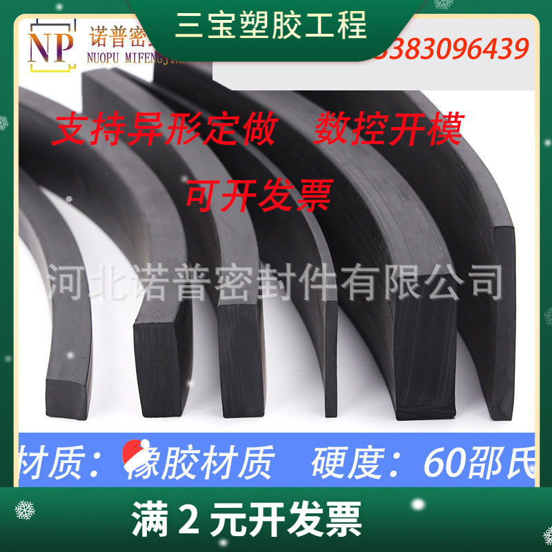 长方形橡胶压条密封条扁形方形防撞胶条橡胶减震缓冲垫密封条