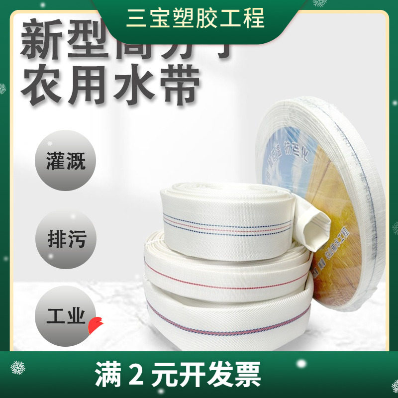 加厚1寸pvc高压防爆帆布编织水带抽水排涝农用灌溉浇地软水管500