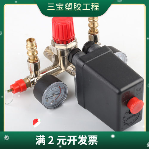 空压机巴马支架调压阀调压开关总成气泵配件自动压力开关出气总成