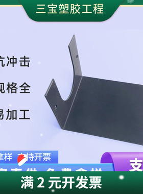 黑色塑料板PLA PPC ASA NPP PPE PPA PETP UPE LCP ABS/PA66