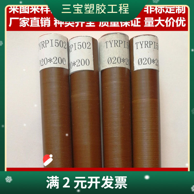 PAI棒 PEEK PI板 PPS PBI PVDF PBT PET PEI CNC数控雕刻精密加工