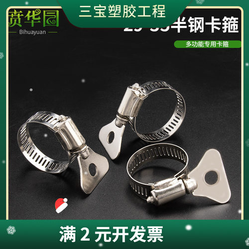 多功能接头转接头201不锈钢水管软管带扳手卡箍抱箍管卡管夹