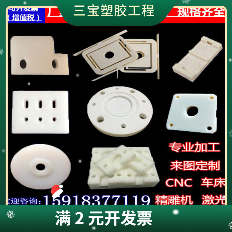 PEEK板 棒 黑色 本色PPS板 PE PSU PVDF 加工 POM 赛钢板