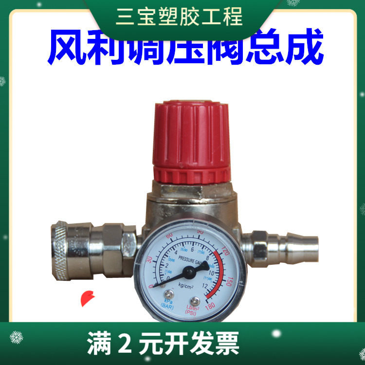 空压机气泵配件调压阀总成气源处理器出气压力调节阀带表带接头