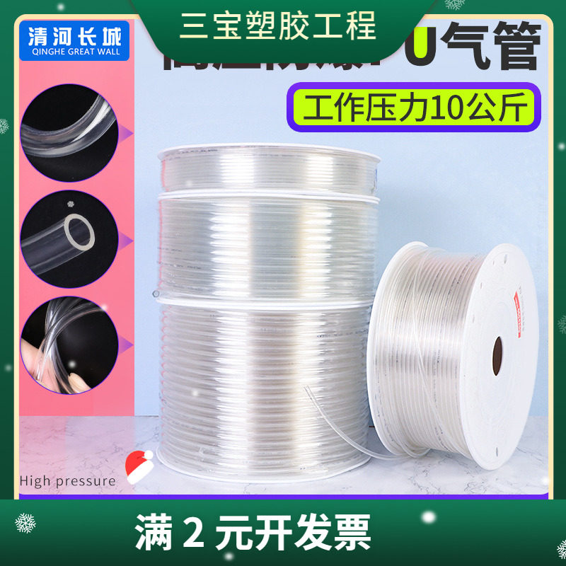 pu气管透明8mm 空压机pu管气源管润滑器油管 抗高压防冻气动软管