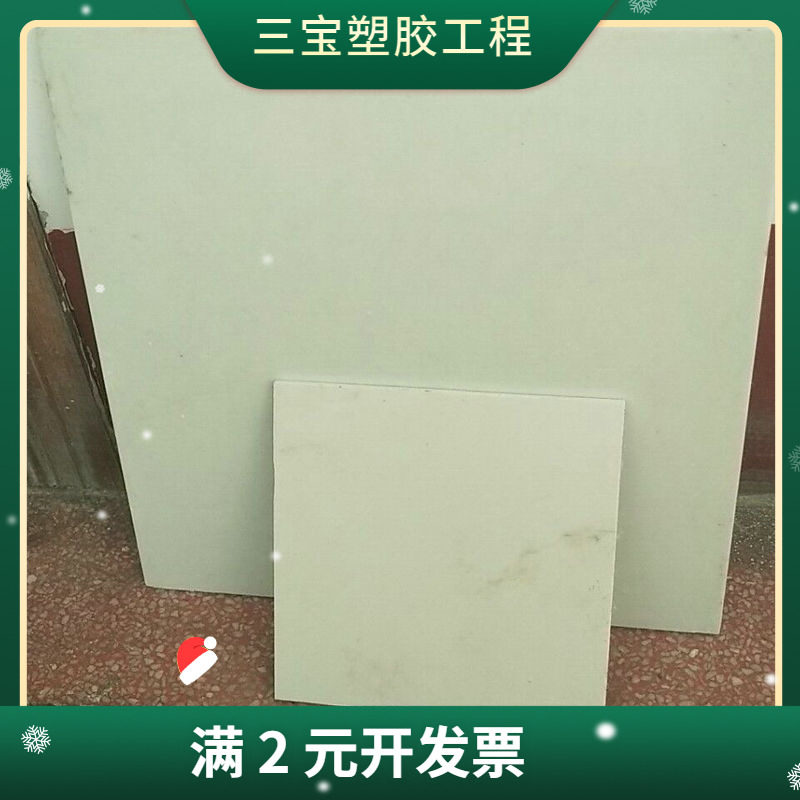 长期供应 绝缘材料供应SMC工业板 白色高压配电箱隔热SMC绝缘板