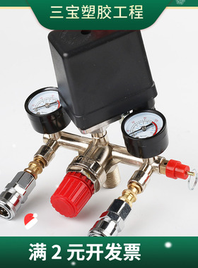 无油静音空压机配件压力控制开关总成 巴马可调节出气阀门175psi
