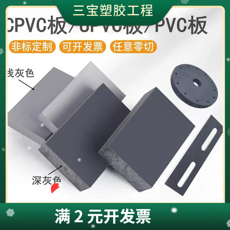 灰色PVC板浅灰色UPVC板CPVC板聚氯乙烯硬板耐酸碱工装绝缘板加工图片