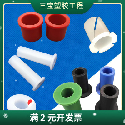 尼龙垫圈法兰绝缘垫片塑料轴套翻边衬套台阶凹凸垫片电晶体绝缘粒