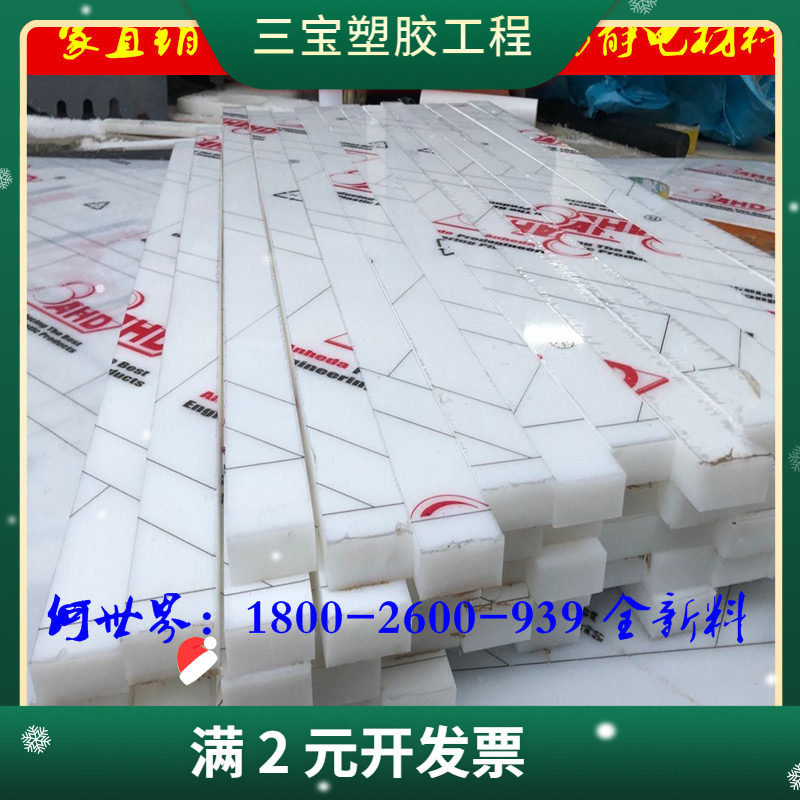 尼龙板 黑白色POM板 合成石PEEK棒PTFE PE PET ABS PP PA66棒