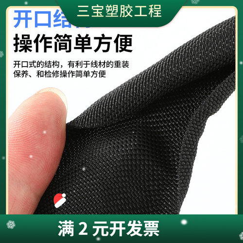 开口自卷式纺织套管阻燃电线保护电缆包线管编织网管线束护套软管