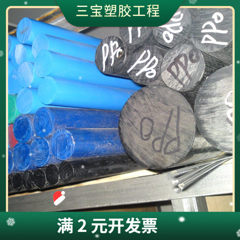 PPO塑料板 进口PBT板 黑色PBI棒 PAI托龙板 加纤 PPS板 PES板零切