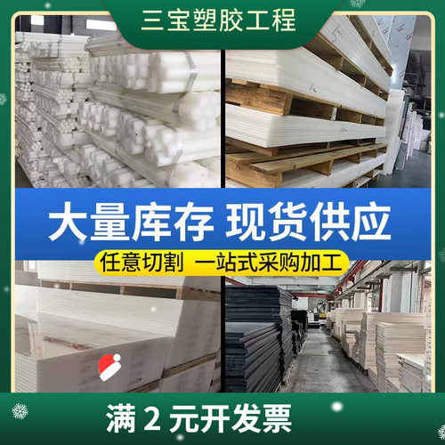 pa66尼龙板abs板peek棒电木板POM板材赛钢板塑钢板聚甲醛切割加工