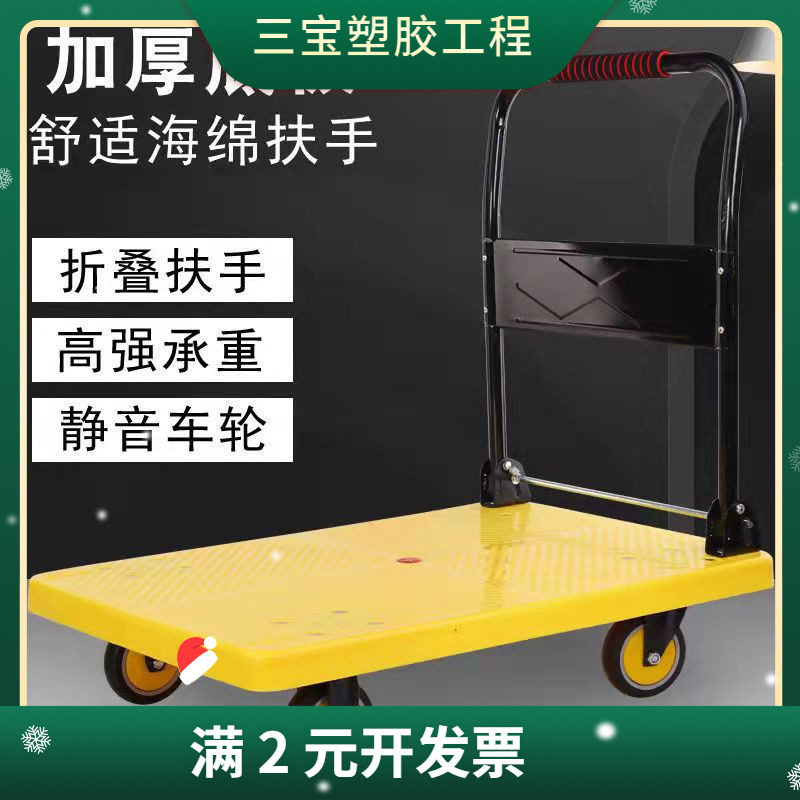 家用平板车静音折叠搬运车便携拖车轻便塑料拉货板车小推车手推车