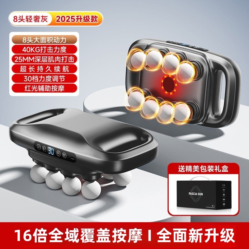 VTT八头十六头筋膜枪腰背