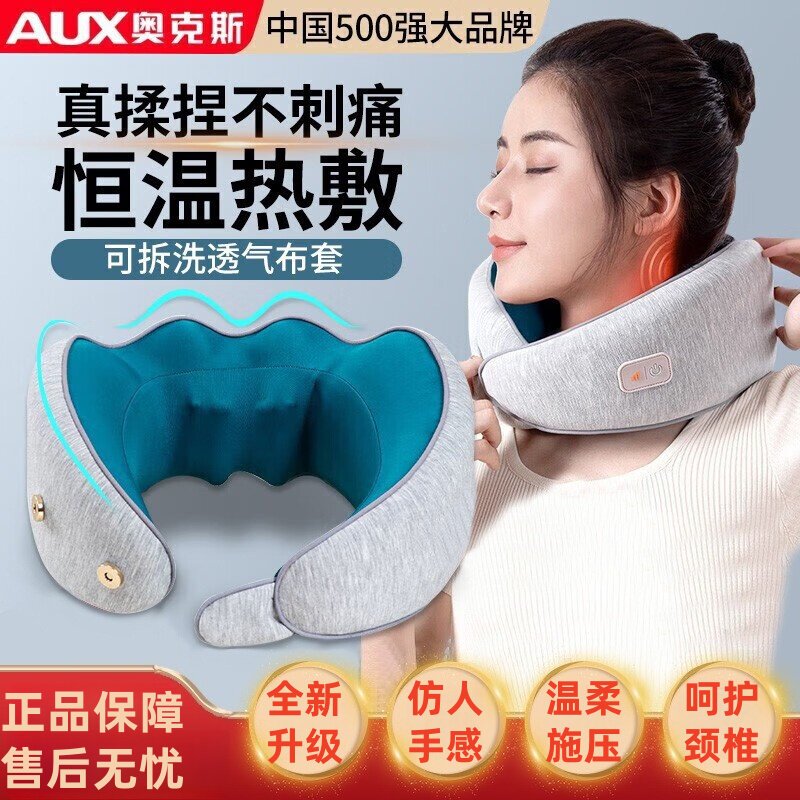 奥克斯颈椎按摩器颈部肩