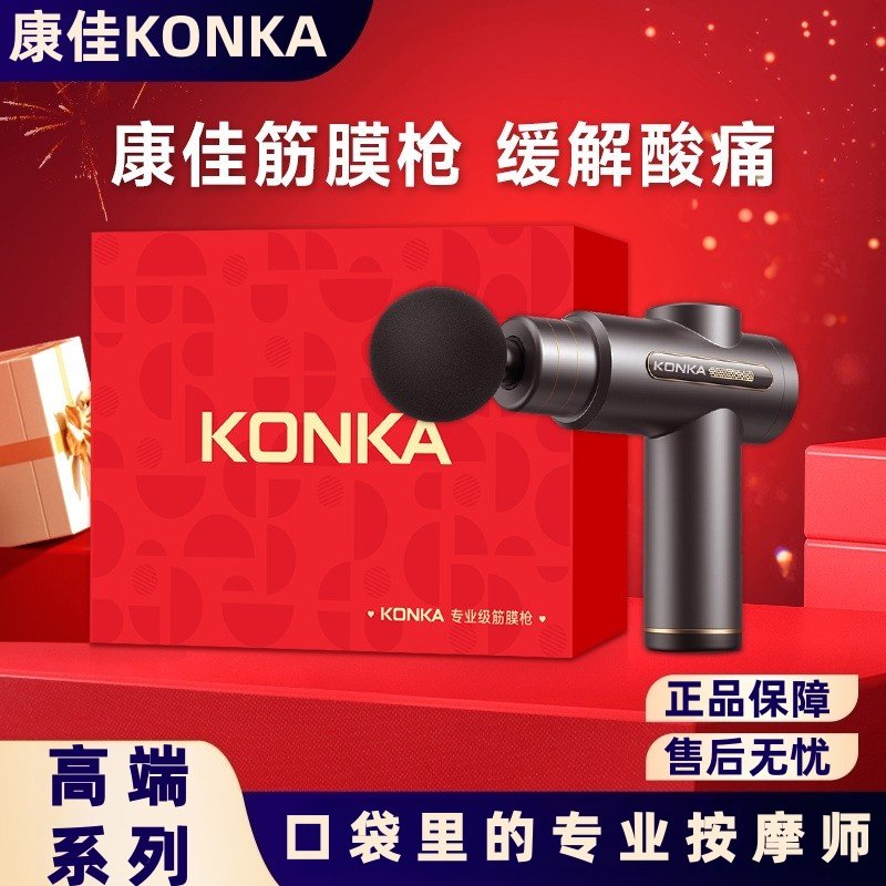 康佳迷你筋膜枪便携式小型