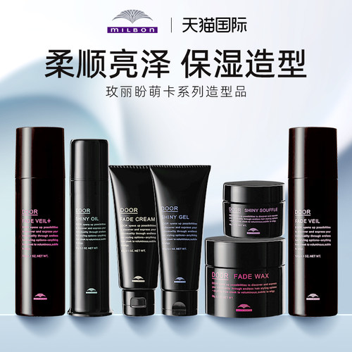 日本玫丽盼发蜡萌珈系列光泽啫喱哑光发蜡男女士头发定型造型发泥