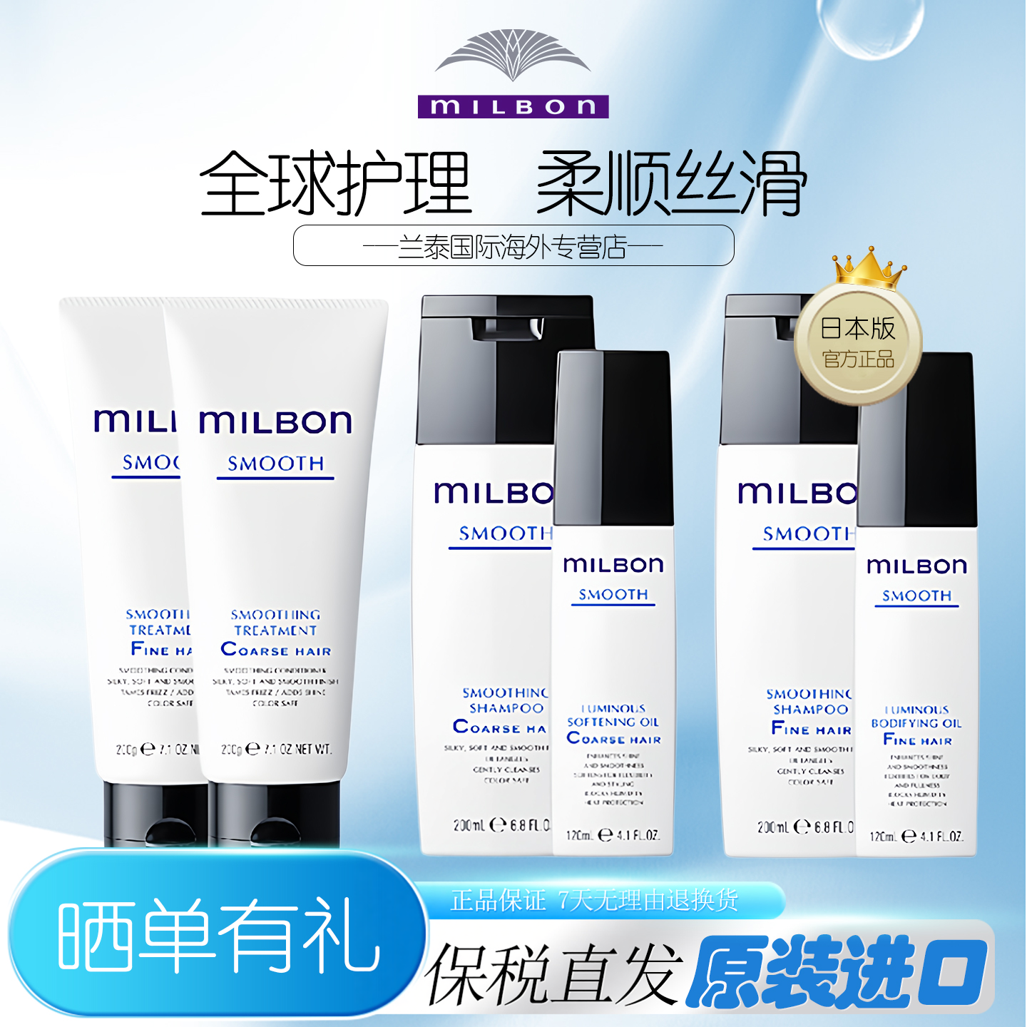 Milbon玫丽盼洗发水日本进口丝欣头皮全球化系列洗护发膜护发精油