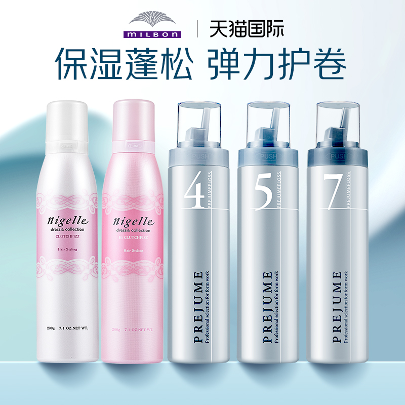 玫丽盼4号泡沫发蜡5号造型摩丝