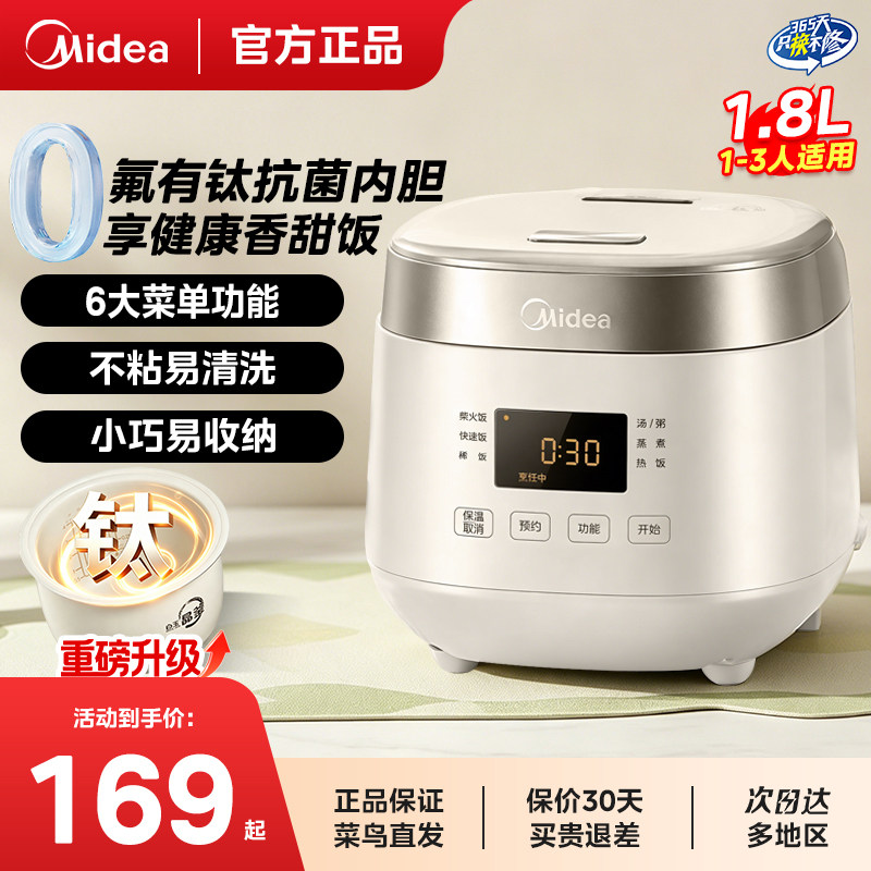 美的电饭煲家用2到3人小型智能迷你宿舍0氟抗菌不粘一人食电饭锅