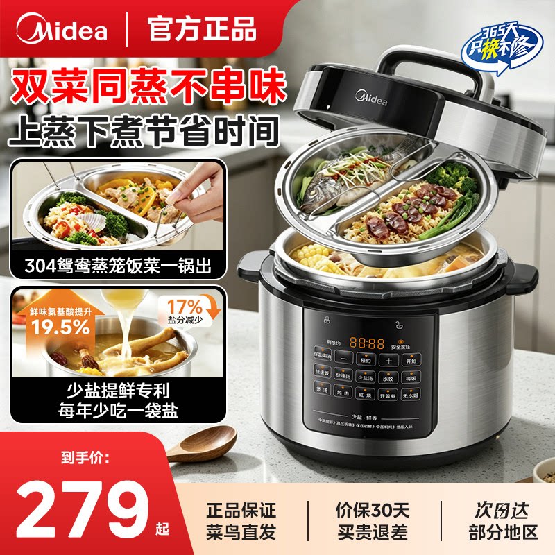 美的电压力锅家用5L不锈钢内胆高压电饭锅0涂层电高压锅官方正品