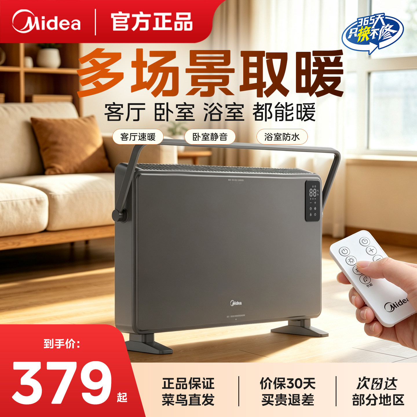 美的欧式取暖器家用对横式婴儿洗澡防水快热炉浴室电暖气暖风机