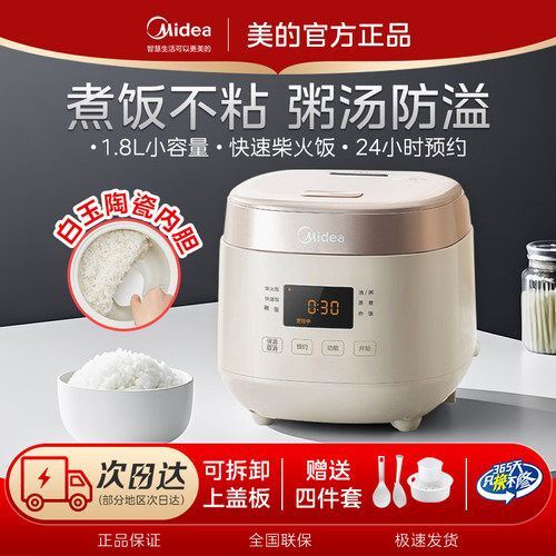 美的正品1-3人小型柴火饭电饭煲