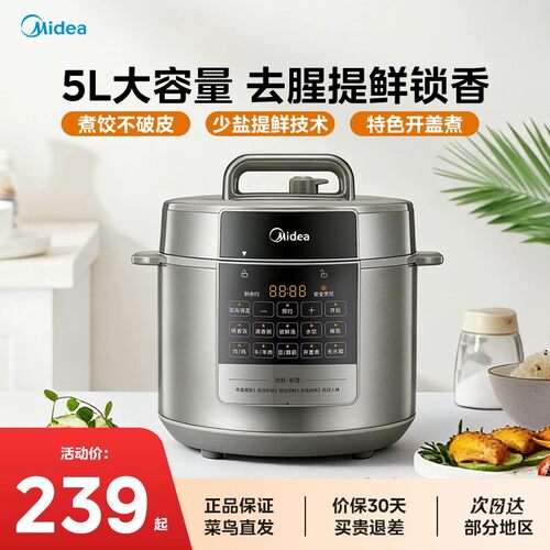 美的电压力锅家用5L多功能智能预约双胆饭锅全自动高压锅官方正品