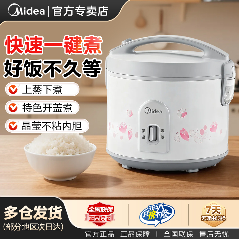 美的老式快速机械黑晶不沾内胆易清洁电饭煲可上蒸下煮品牌正品