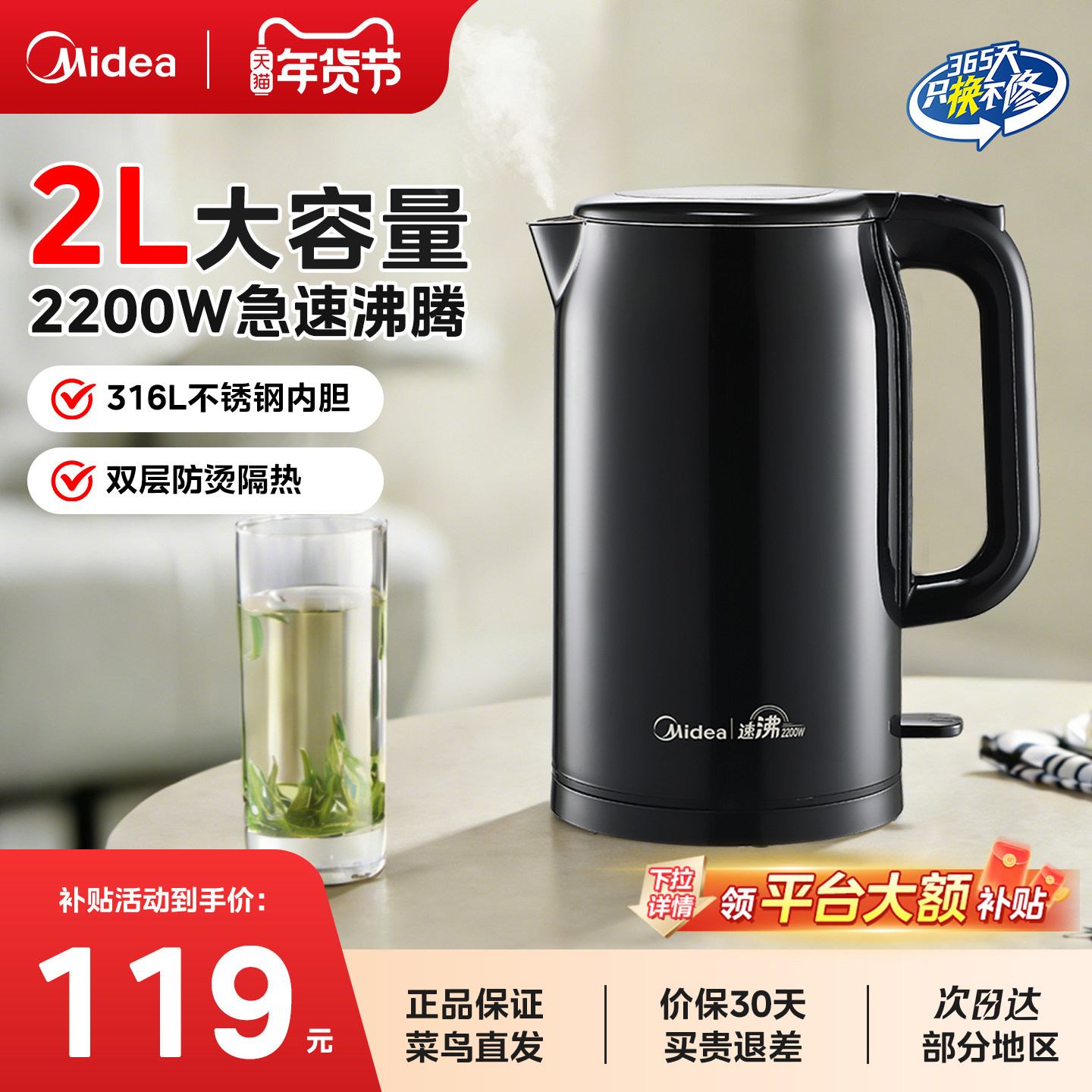 美的电热水壶家用2L大容量烧水壶316不锈钢食品级保温一体全自动