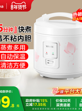 美的华凌电饭煲家用3-4-5L大容量人新款老式蒸煮不粘饭锅政府补贴