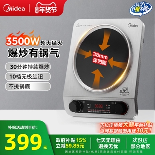 美的凹面电磁炉3500W大功率防水速热爆炒猛火家用电磁灶2025新款