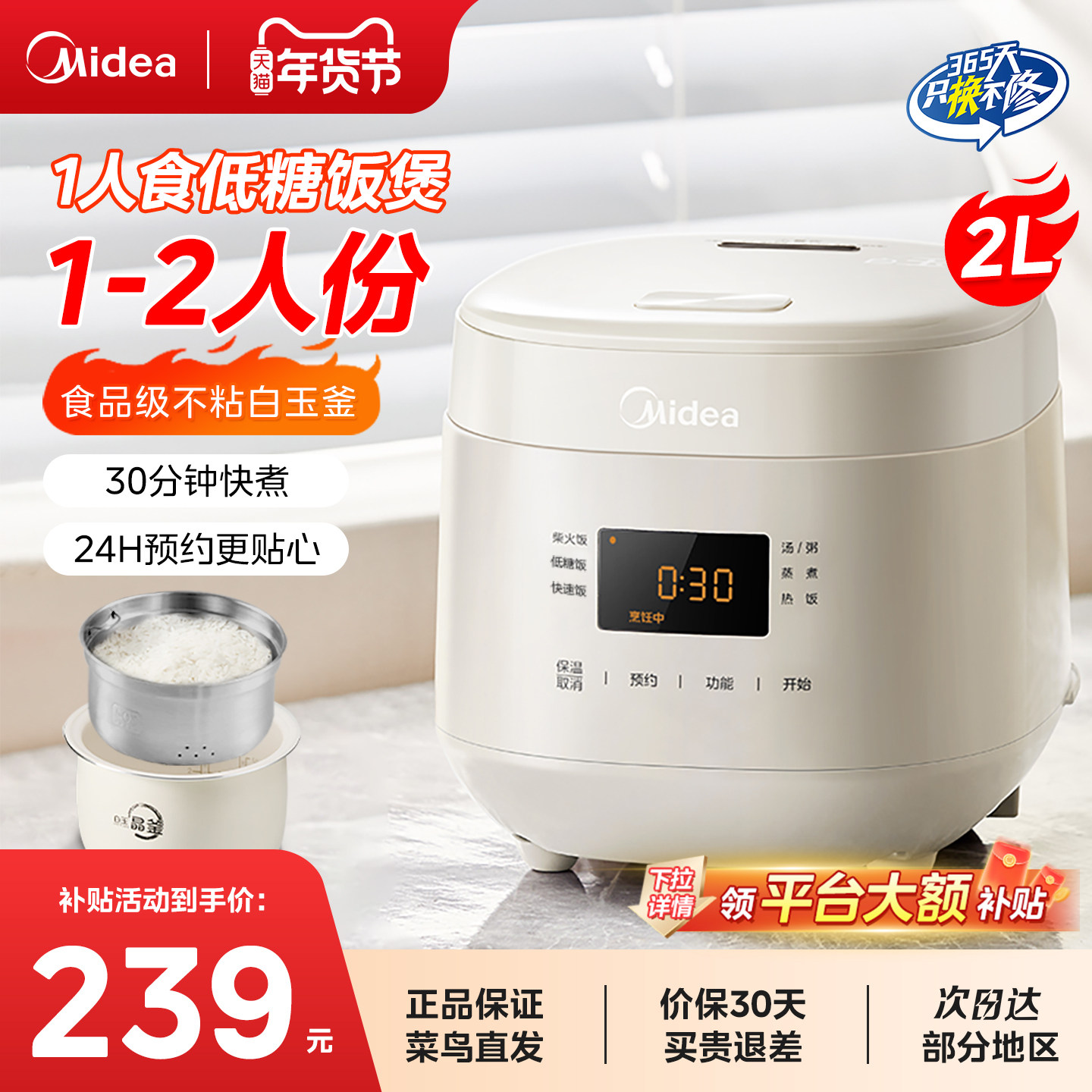 美的低糖电饭煲米汤分离家用2L316不锈钢内胆0涂层不粘控糖沥米饭