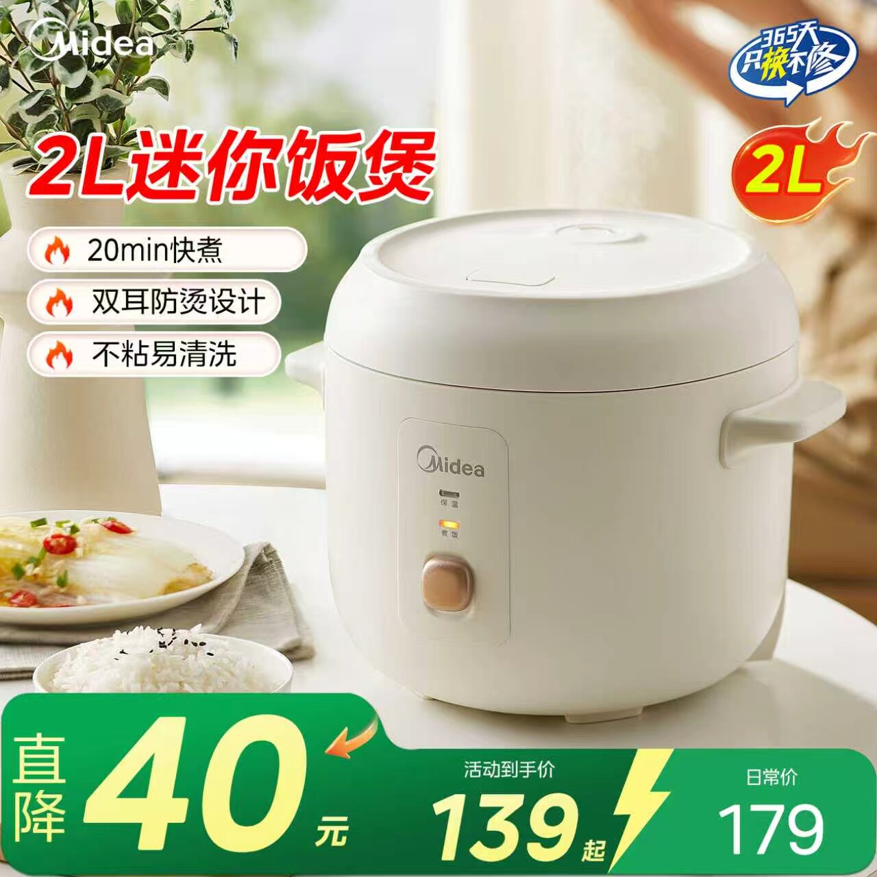 美的电饭煲小型迷你家用2到3人多功能不粘内胆一人食电饭锅官方