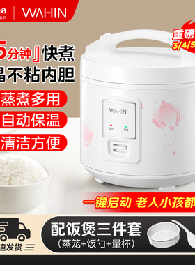 美的华凌电饭煲家用3-4-5L大容量6-8人2025新款老式蒸煮不粘饭锅
