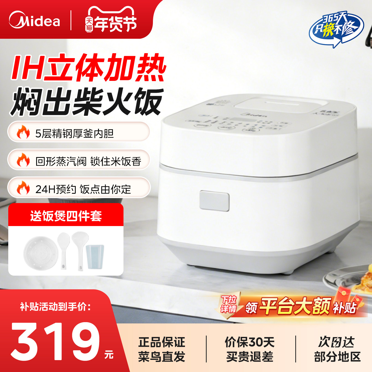 美的电饭煲家用3升智能IH电磁加热多功能快速小型柴火电饭锅1-5人