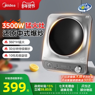 美的凹面电磁炉大功率3500W猛火爆炒凹灶家用2025新款官方正品