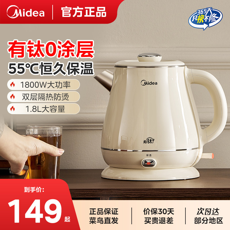 美的电热水壶家用有钛全自动恒温一体316L不锈钢烧水壶官方正品