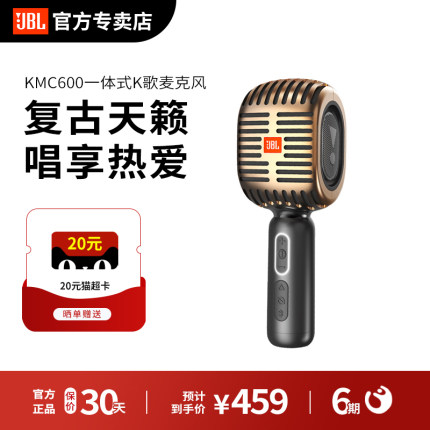 JBL KMC600话筒音响一体麦克风全民k歌神器手机无线蓝牙掌上ktv