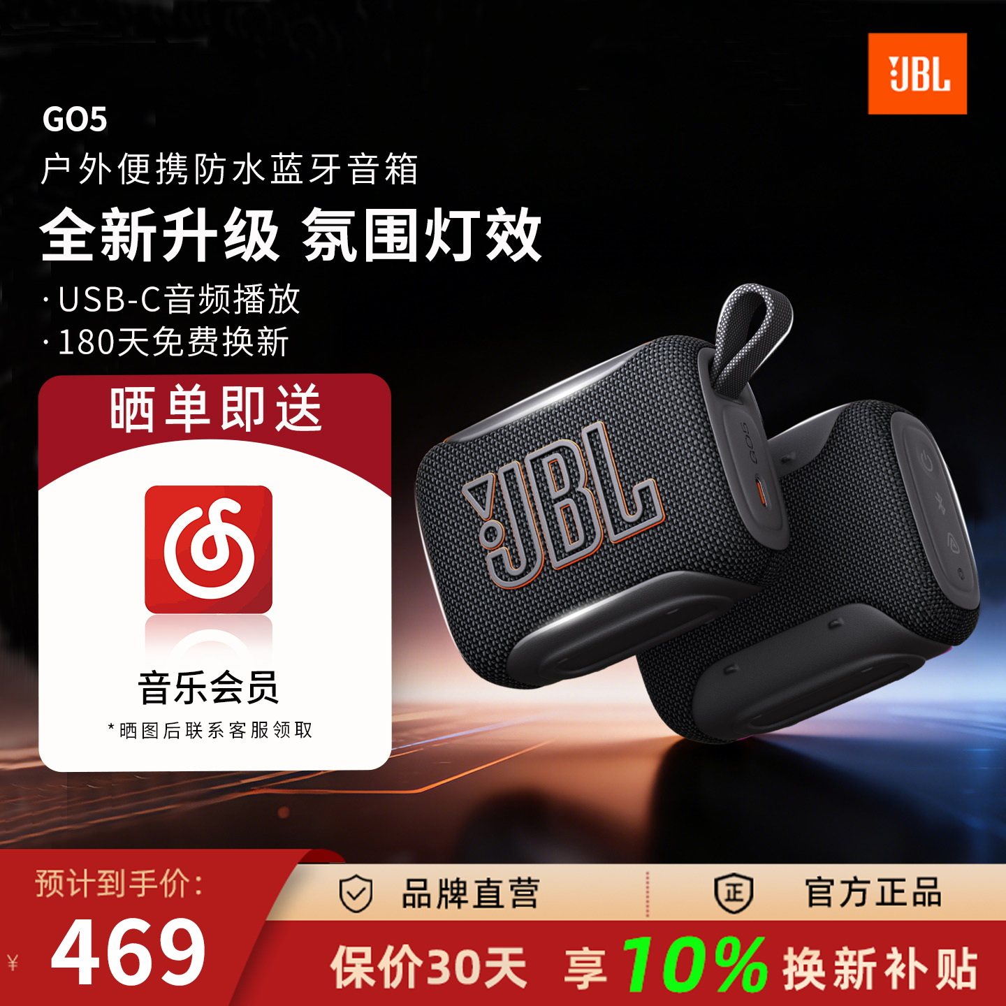 JBL GO5音乐金砖5代防尘防水户外便携蓝牙音箱骑行徒步大音量音响图片