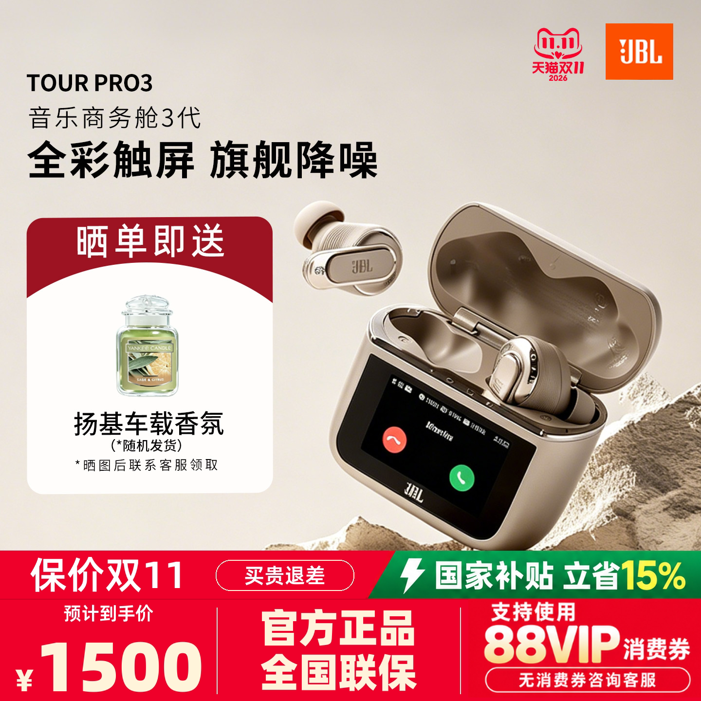 JBL TOUR PRO3音乐商务舱3代真无线蓝牙耳机主动降噪入