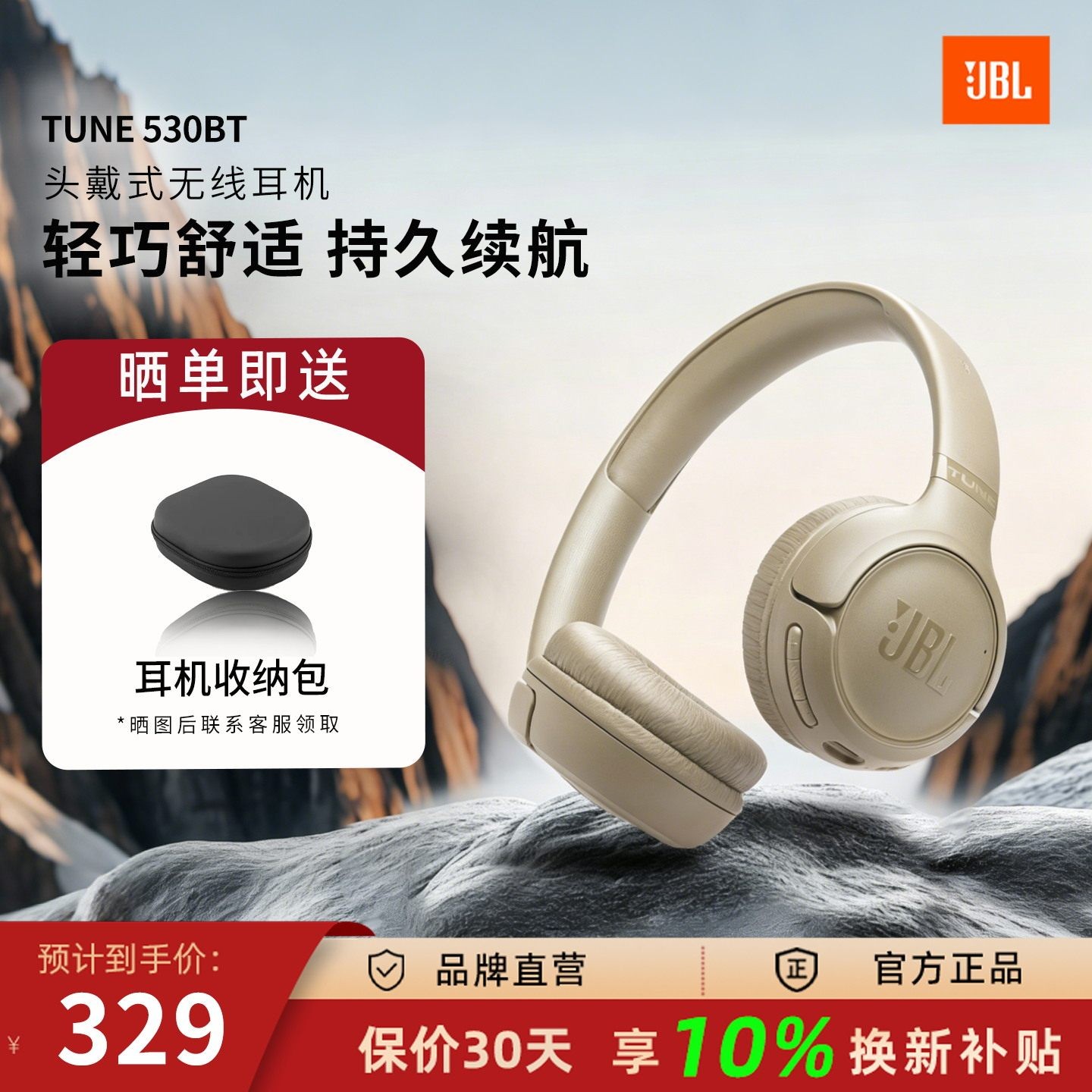 JBL TUNE530BT头戴式蓝牙耳机游戏音乐电竞长效续航