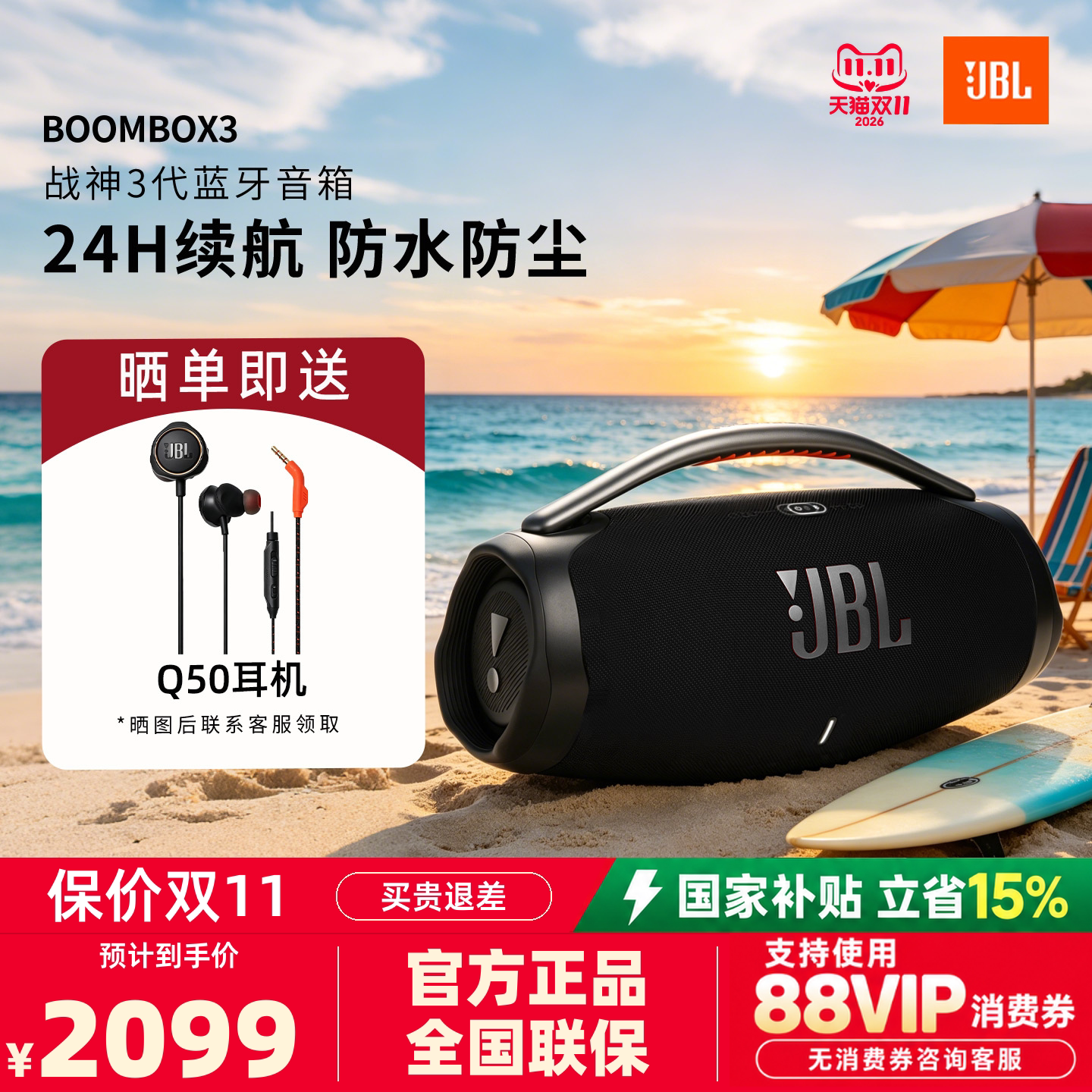 JBL BOOMBOX3音乐战神3代无线蓝牙音箱便携音响震撼低音