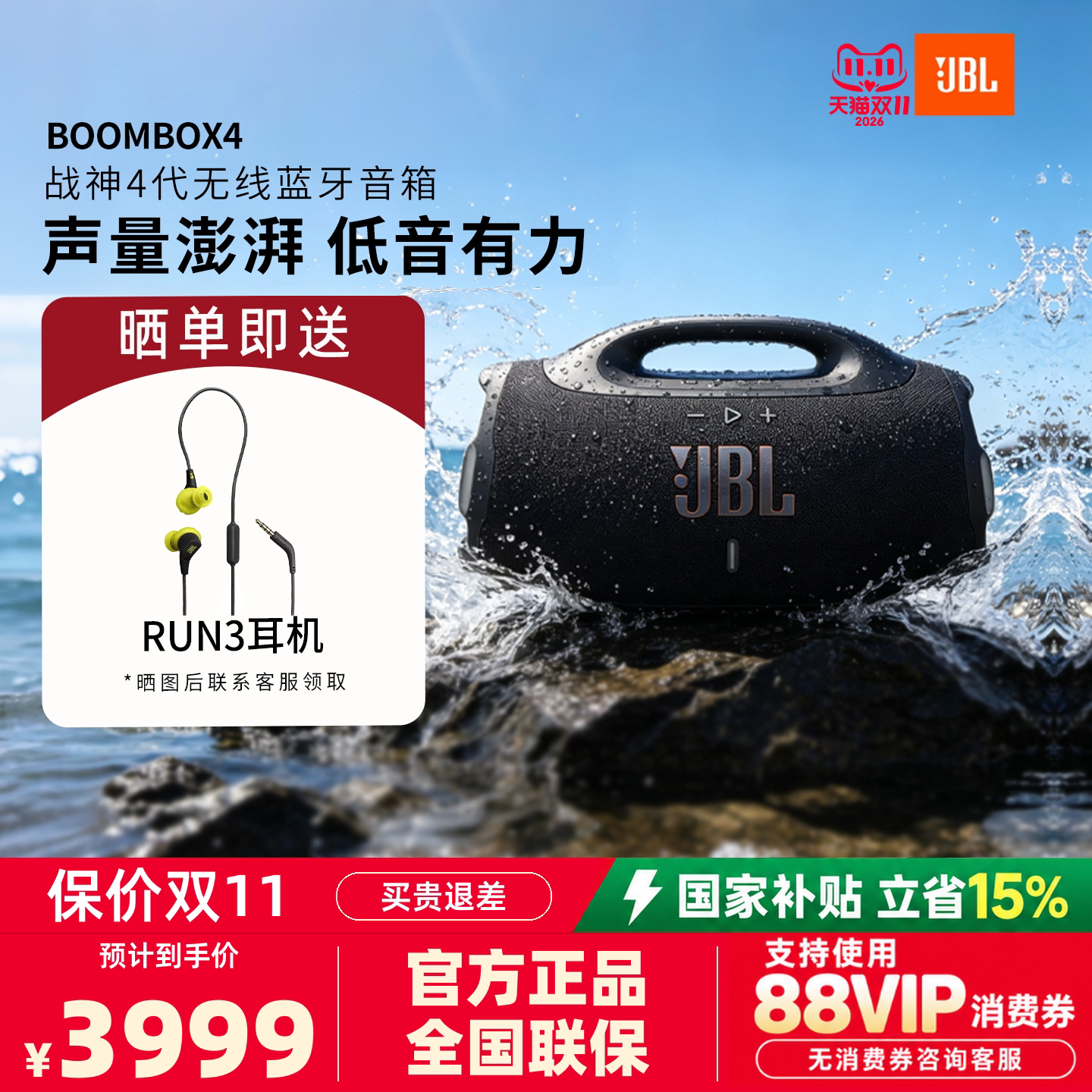 JBL Boombox4音乐战神4代无线蓝牙音箱便携户外音响hi