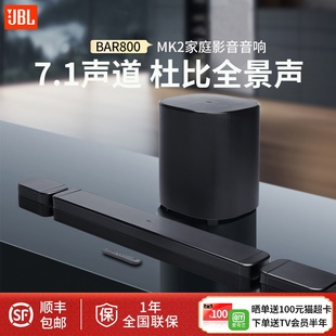 JBL 800MK2杜比全景声可拆卸环绕音效家用蓝牙音箱回音壁音响 BAR