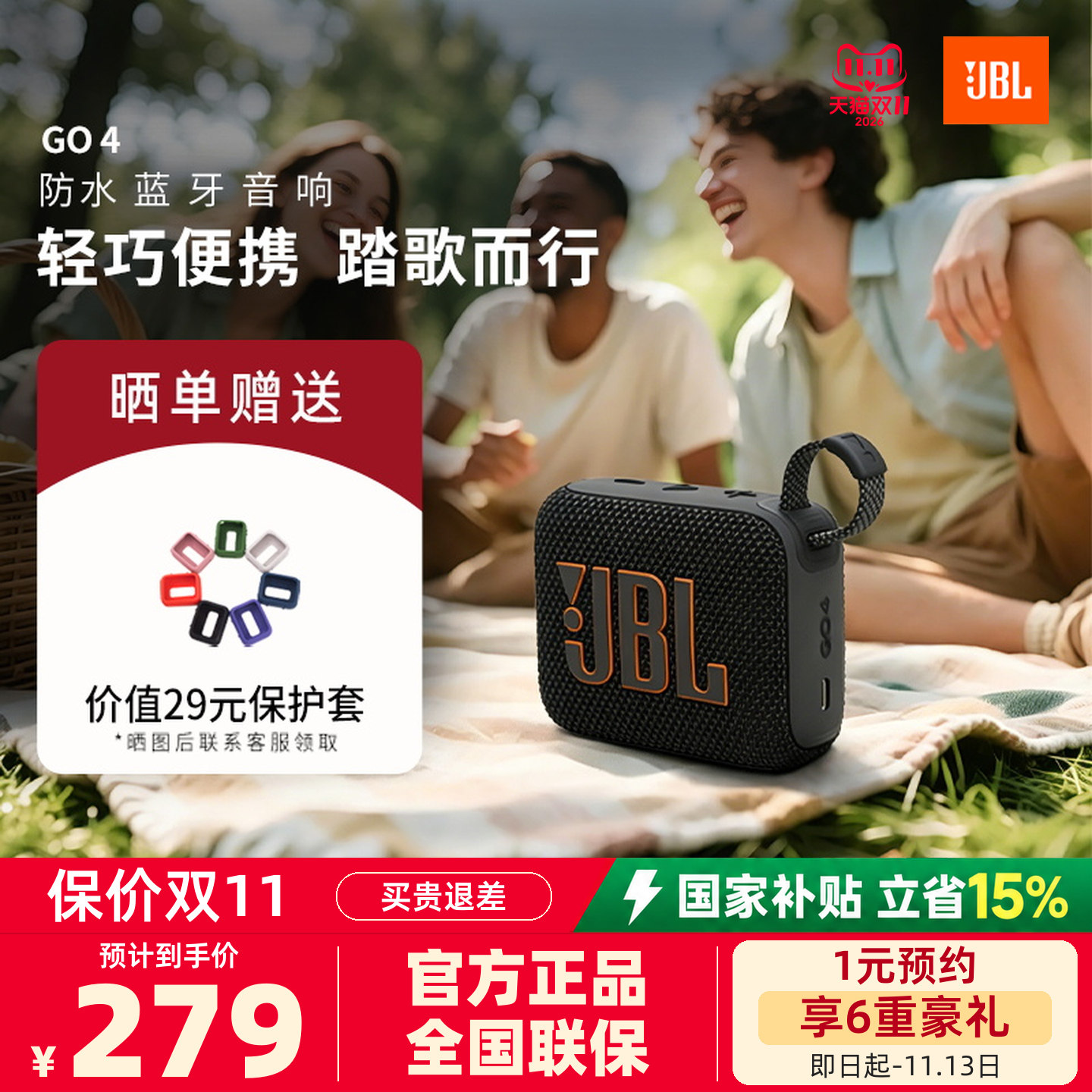 JBL GO4音乐金砖四代户外防尘防水音响便携迷你蓝牙音箱