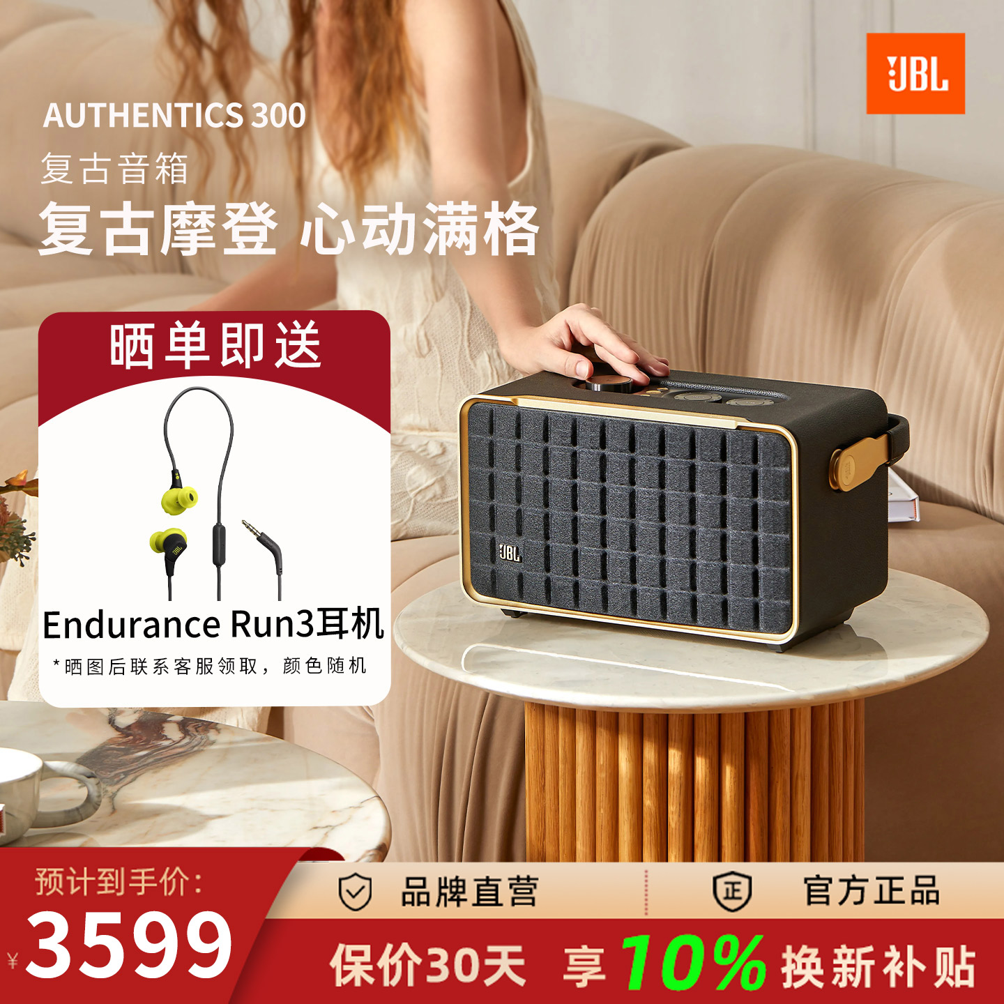JBL音响音乐世家AUTHENTICS300蓝牙WiFi无线连接便携手提复古音箱