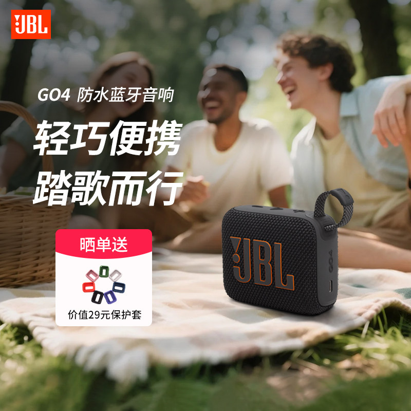 JBL GO4音乐金砖四代户外防尘防水音响便携迷你蓝牙音箱