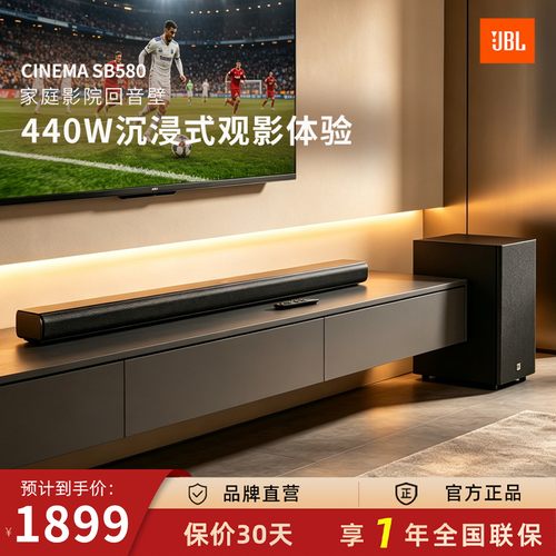 JBL CINEMA SB580回音壁音响440W无线蓝牙家庭影院杜比低音炮音箱